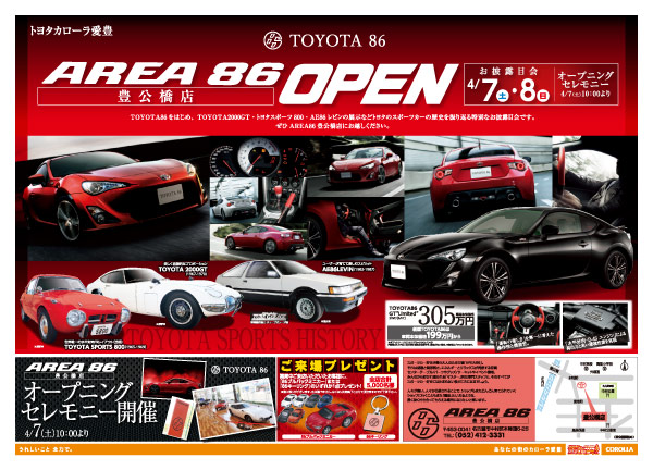 �uAE86���r����W�����͂Œ񋟁v