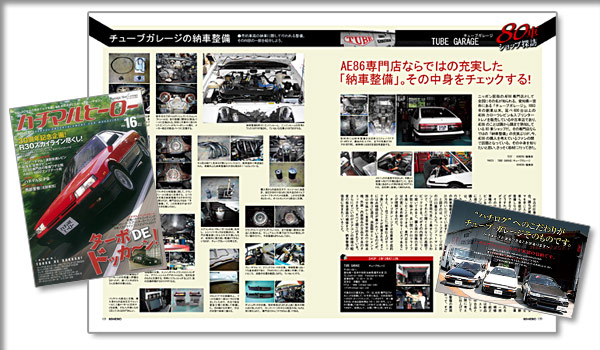 �n�`�}���q�[���[Vol.16