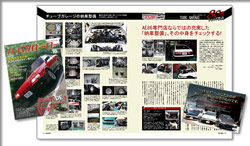 �u�n�`�}���q�[���[Vol.16�v�f��