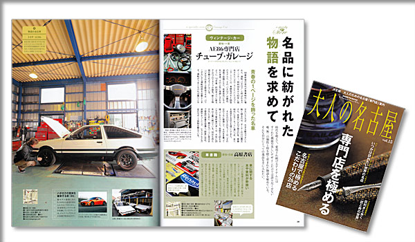 �u��l�̖��É��v