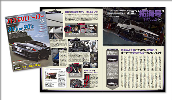 �u�n�`�}���q�[���[ Vol.18�v