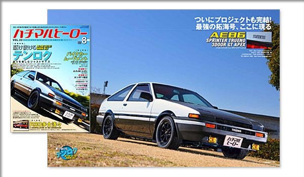 AE86�g���m1600GT-APEX�E��C�����u�n�`�}���q�[���[�v�Ɍf�ڂ���܂����B