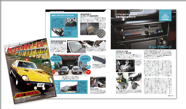 �u�n�`�}���q�[���[ Vol.31�v