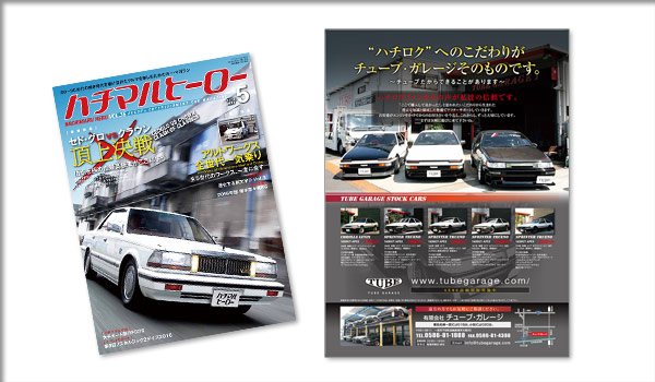 �u�n�`�}���q�[���[ Vol.5�v